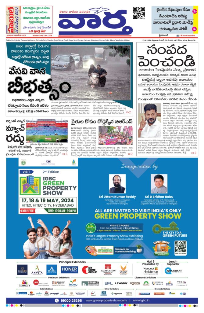 Hyderabad Main - 17 May 2024