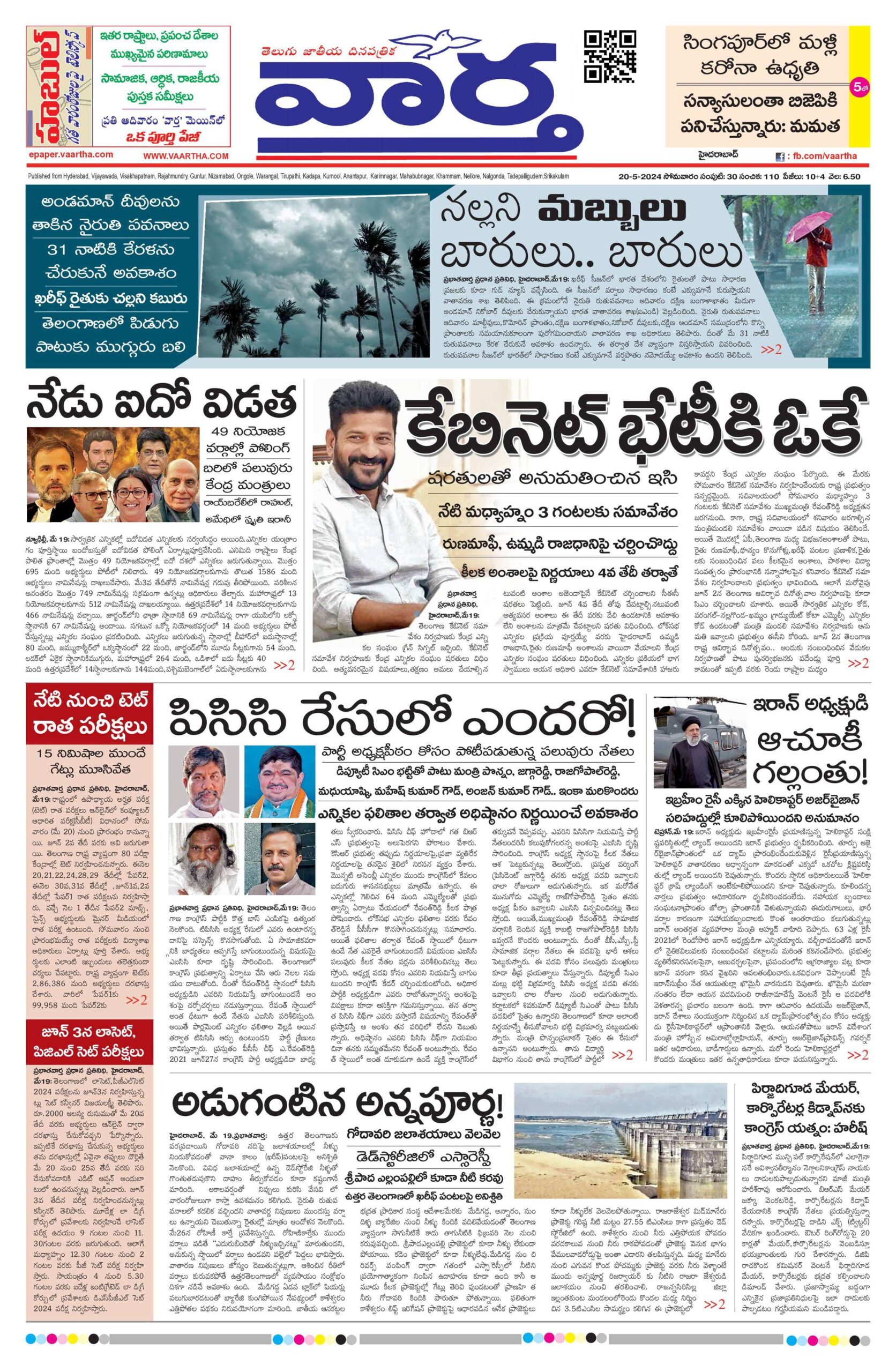 Hyderabad Main - 20 May 2024