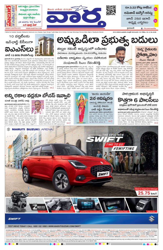 Hyderabad Main - 22 May 2024