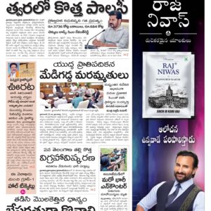 Hyderabad Main - 24 May 2024
