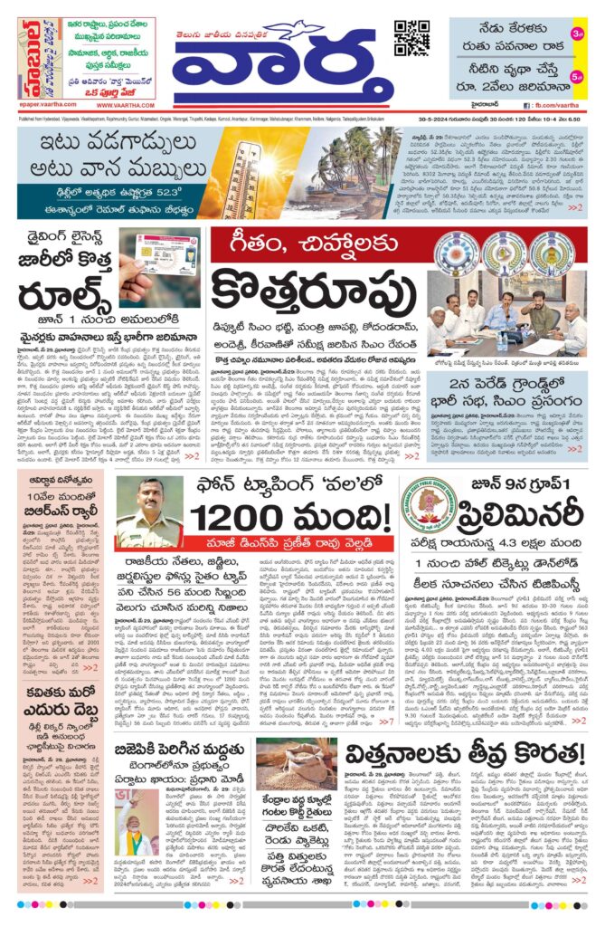 Hyderabad Main - 30 May 2024
