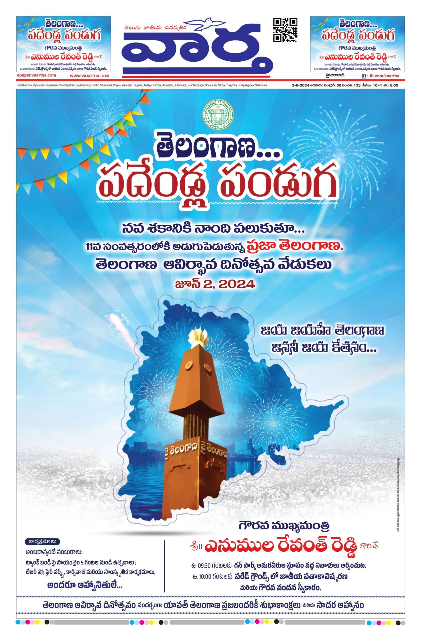 Hyderabad Main - 02 Jun 2024