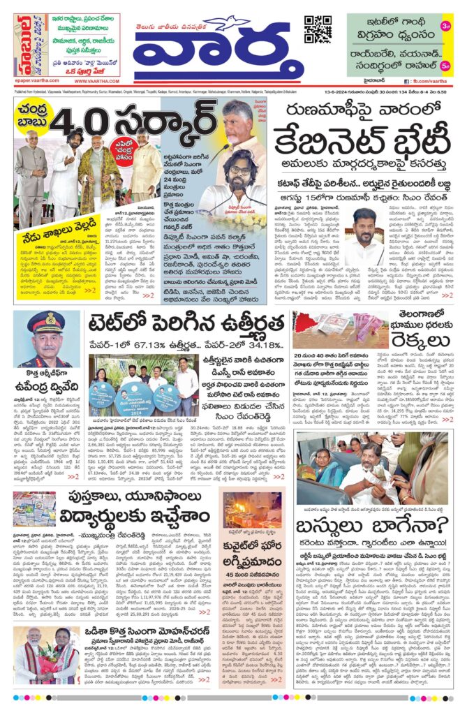 Hyderabad Main - 13 Jun 2024