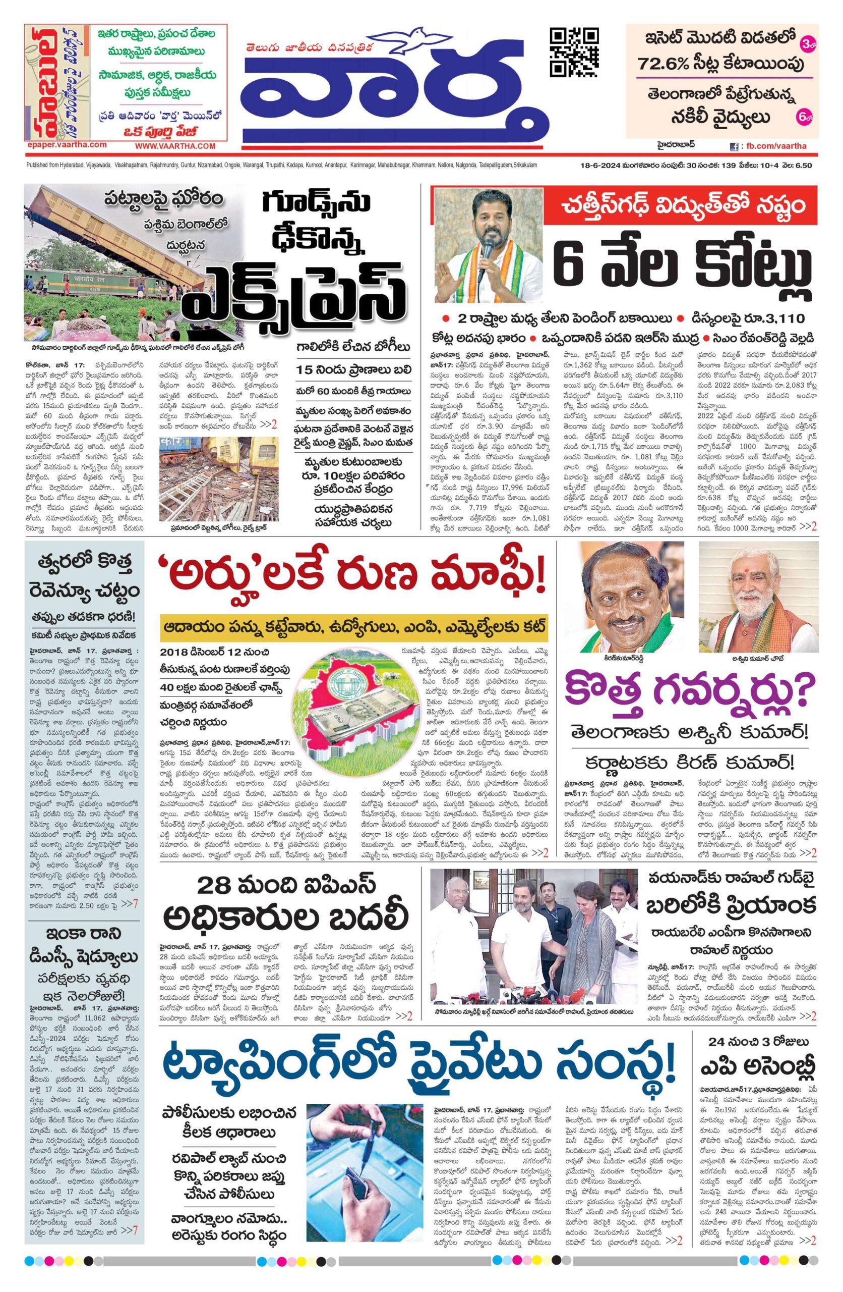 Hyderabad Main - 18 Jun 2024