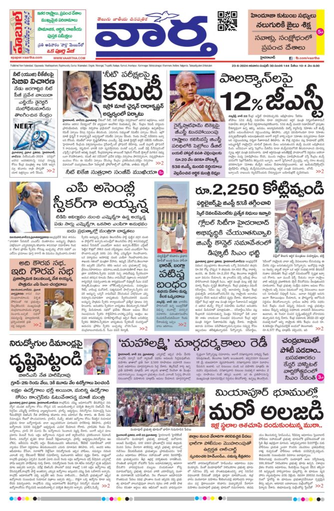 Hyderabad Main - 23 Jun 2024