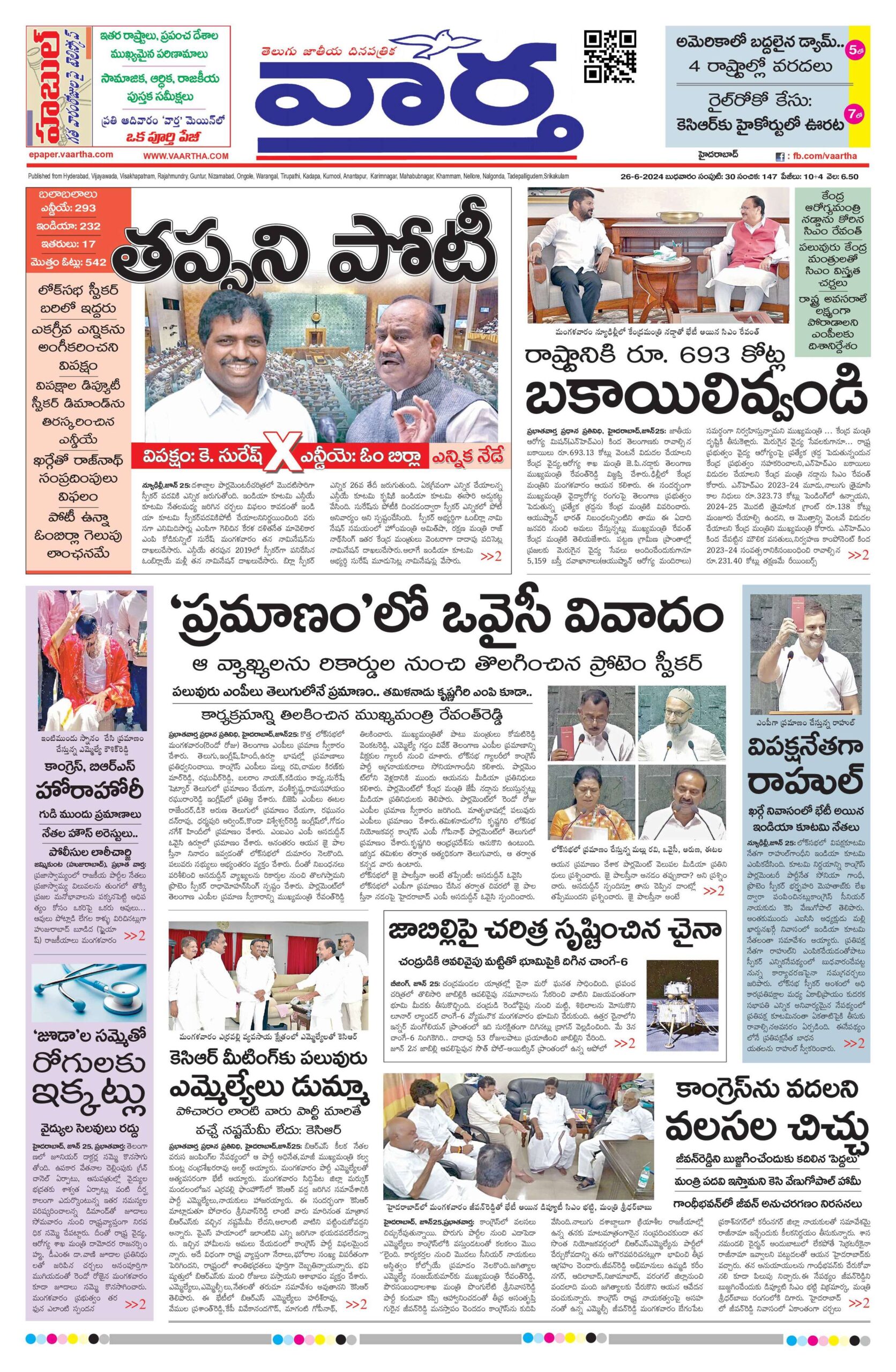Hyderabad Main - 26 Jun 2024