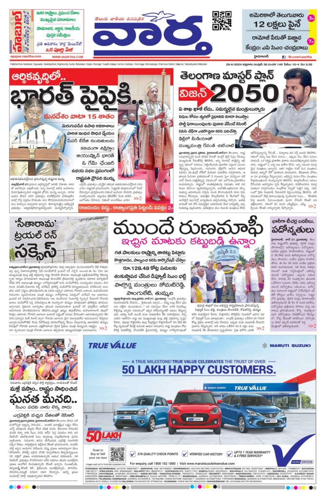 Hyderabad Main - 28 Jun 2024