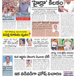 Hyderabad Main - 02 Jul 2024