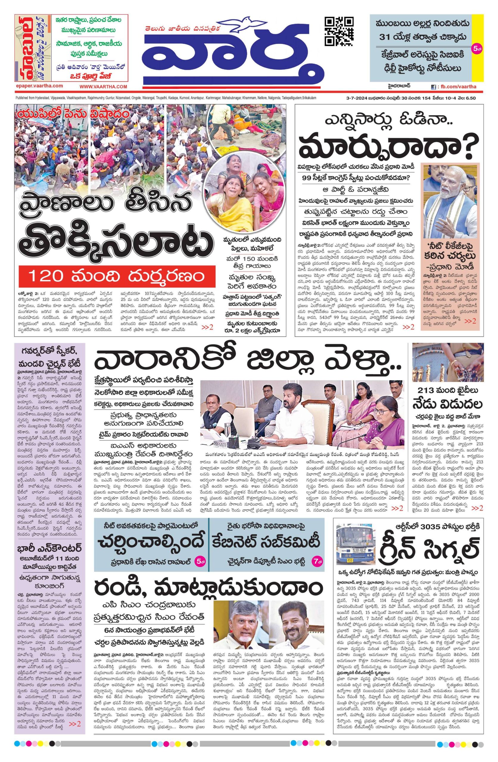 Hyderabad Main - 03 Jul 2024