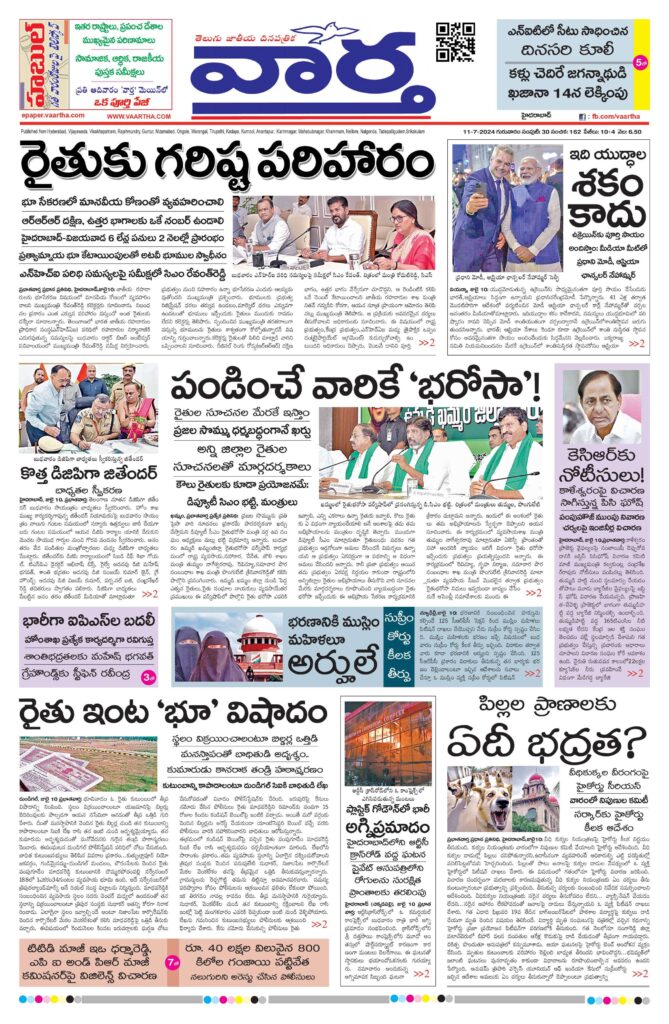 Hyderabad Main - 11 Jul 2024