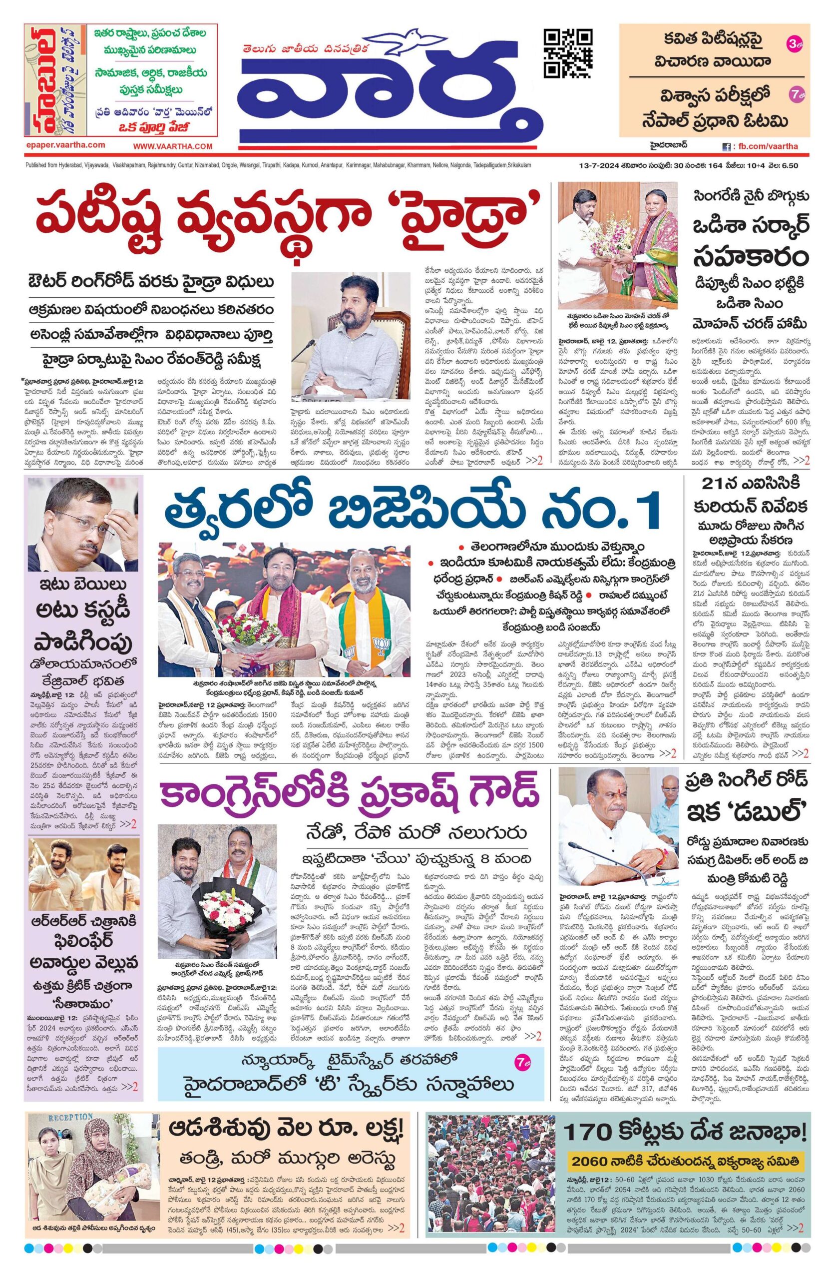 Hyderabad Main - 13 Jul 2024