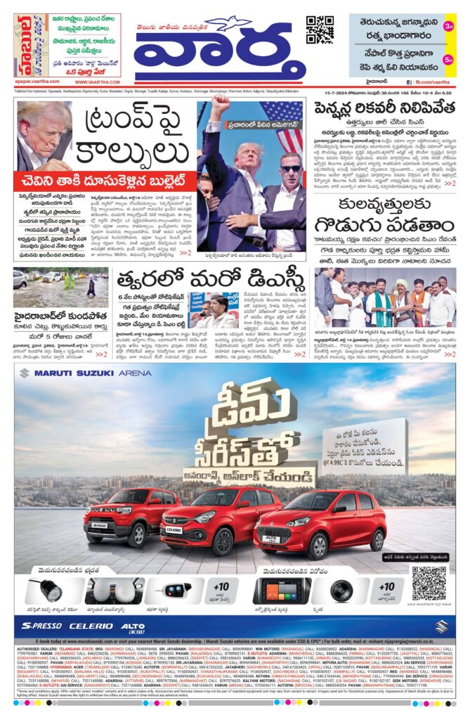 Hyderabad Main - 15 Jul 2024