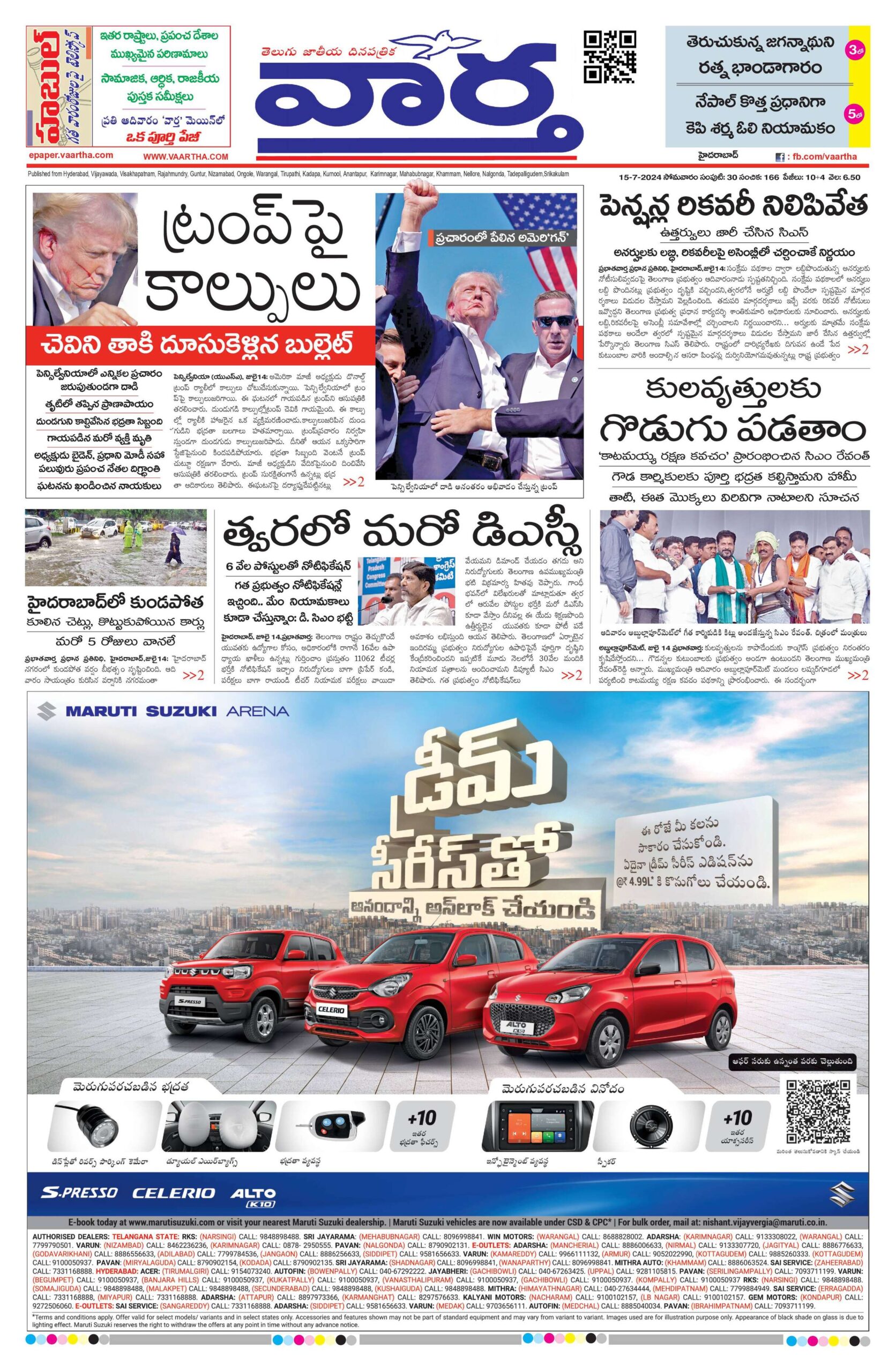 Hyderabad Main - 15 Jul 2024