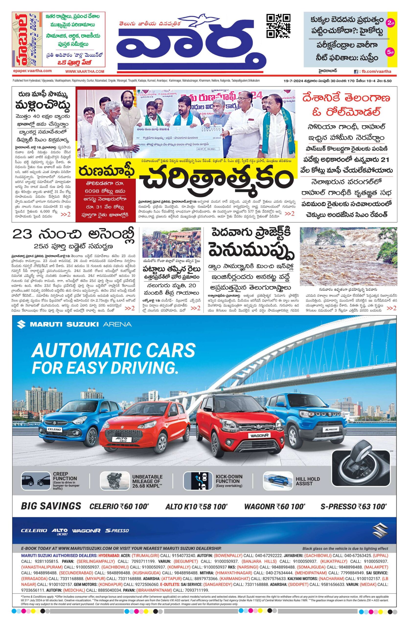 Hyderabad Main - 19 Jul 2024