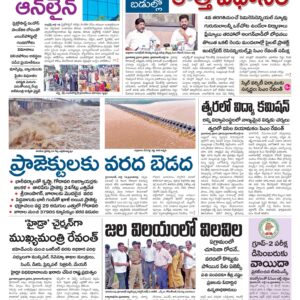 Hyderabad Main - 20 Jul 2024