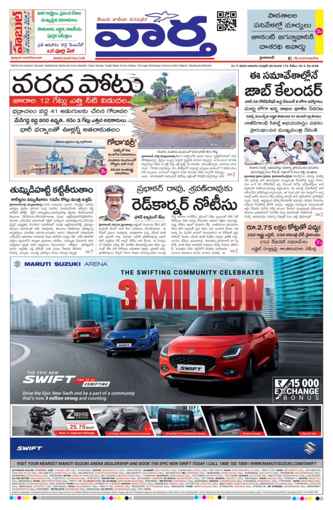 Hyderabad Main - 21 Jul 2024