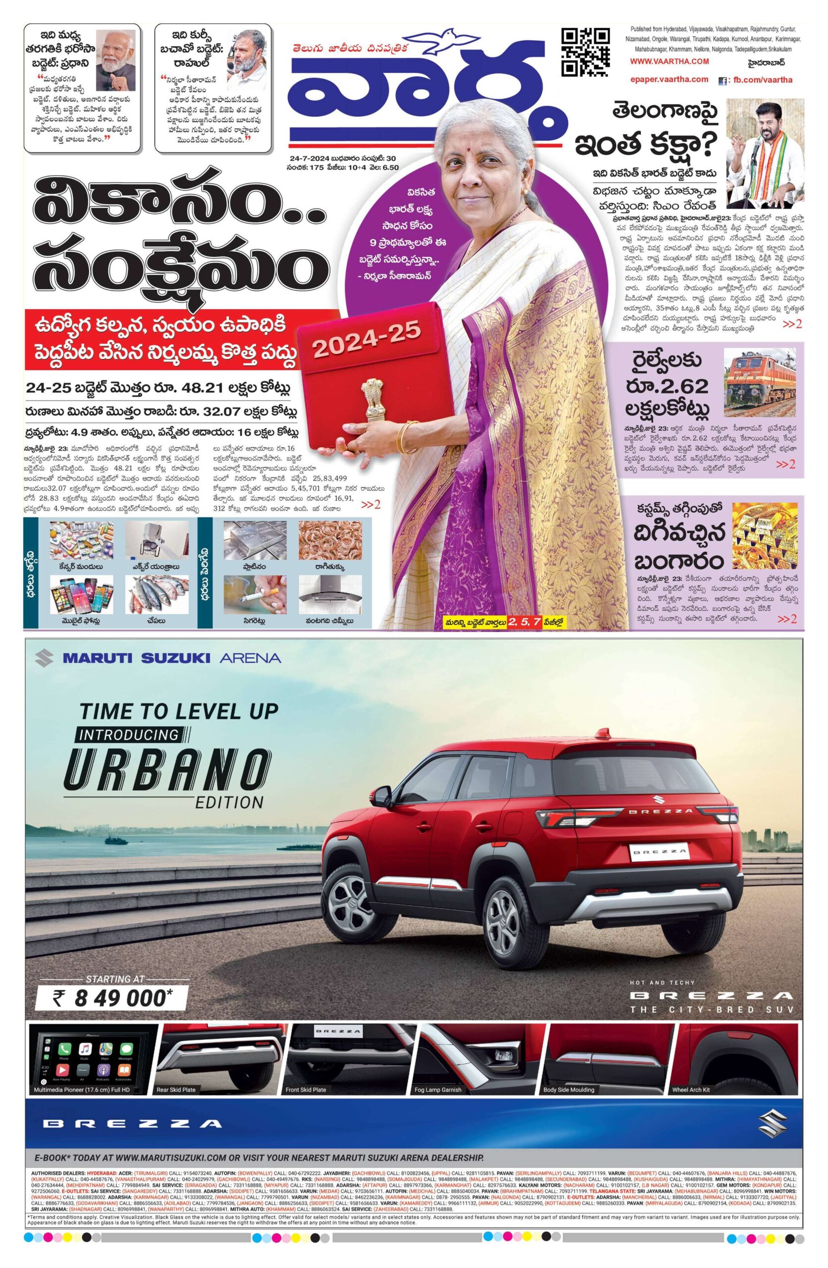 Hyderabad Main - 24 Jul 2024