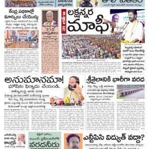 Hyderabad Main - 29 Jul 2024