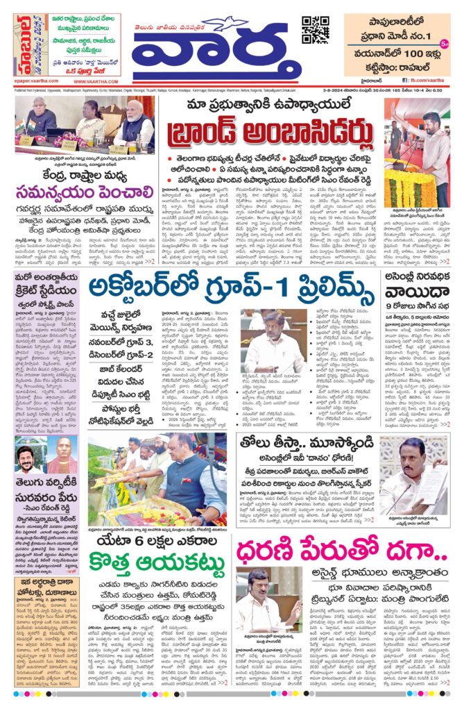 Hyderabad Main - 03 Aug 2024