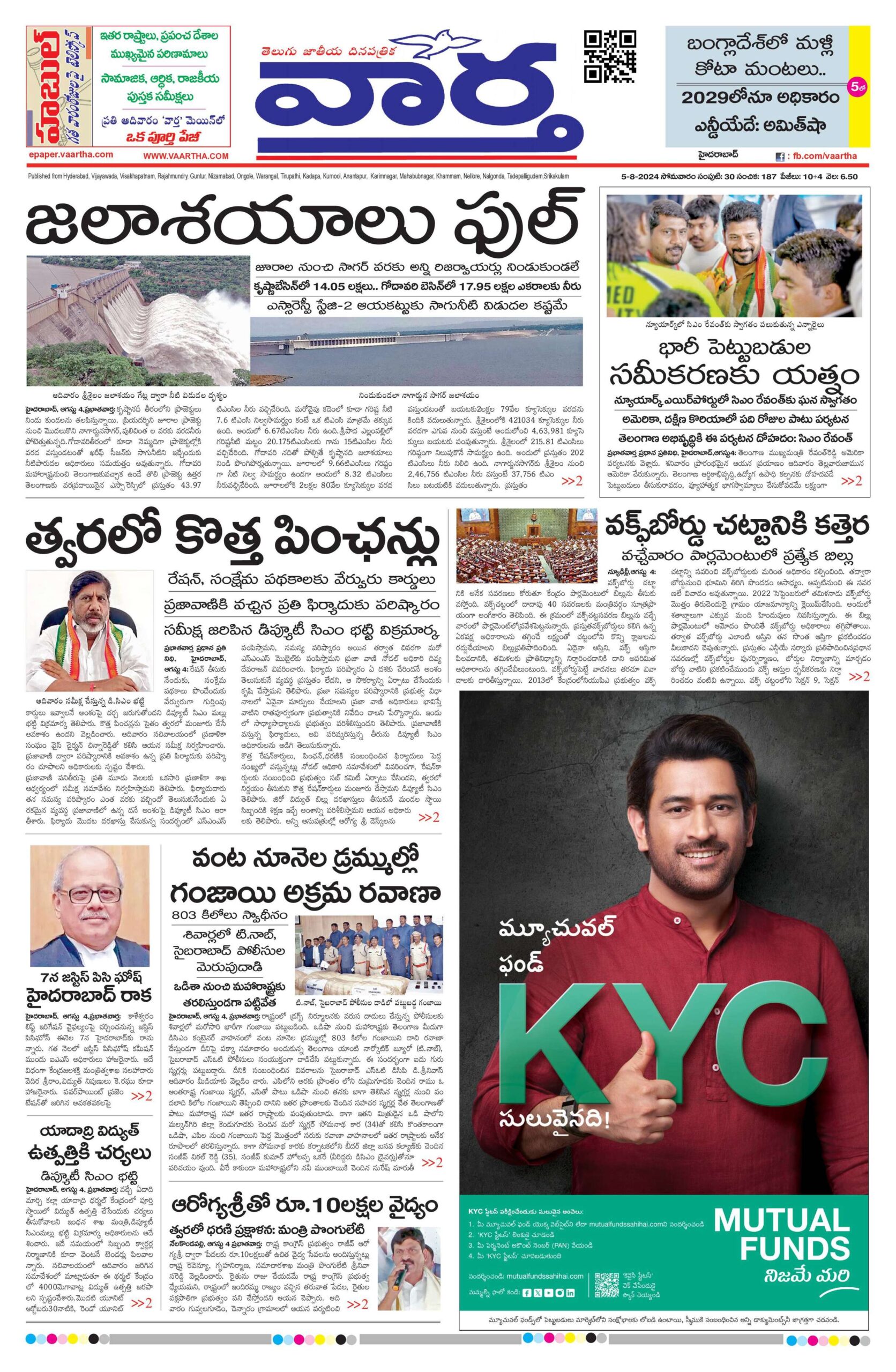 Hyderabad Main - 05 Aug 2024