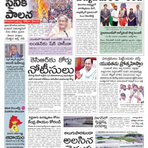 Hyderabad Main - 06 Aug 2024