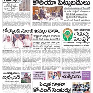 Hyderabad Main - 13 Aug 2024
