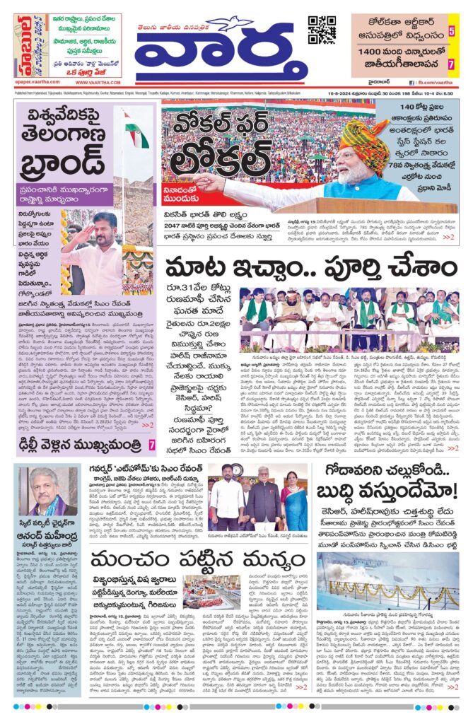 Hyderabad Main - 16 Aug 2024