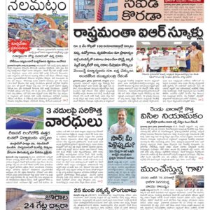 Hyderabad Main - 27 Aug 2024