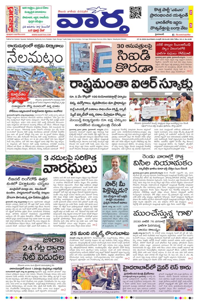 Hyderabad Main - 27 Aug 2024