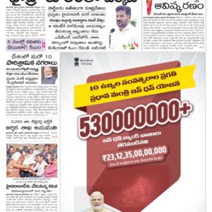 Hyderabad Main - 29 Aug 2024