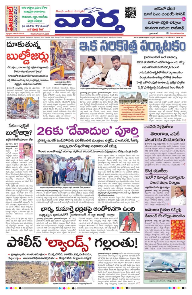 Hyderabad Main - 31 Aug 2024