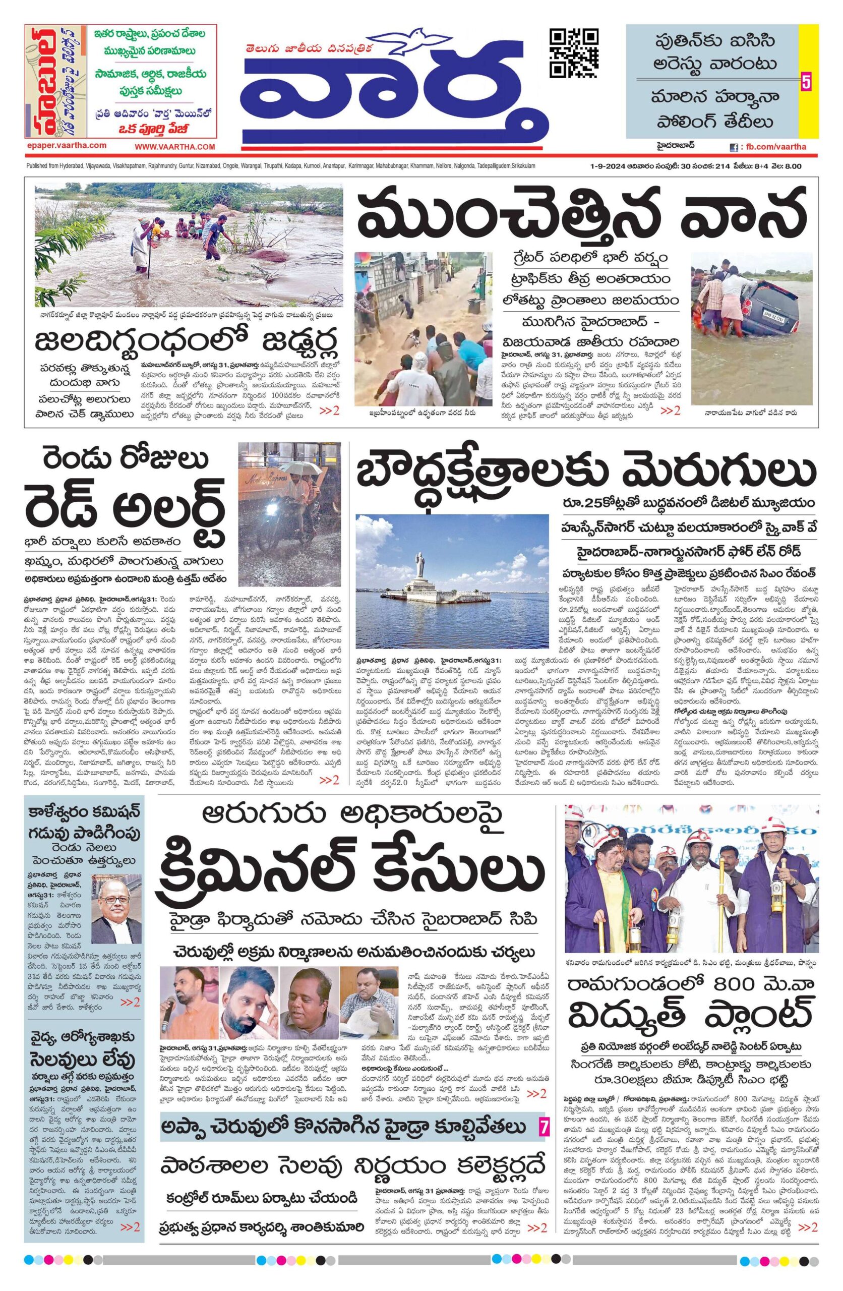 Hyderabad Main - 01 Sep 2024