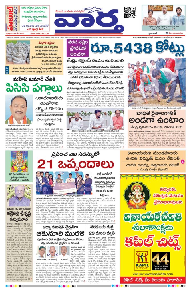 Hyderabad Main - 07 Sep 2024