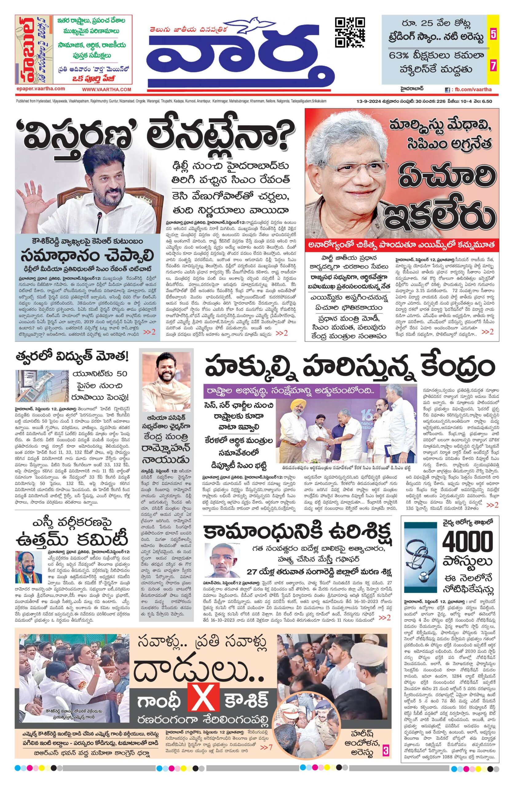 Hyderabad Main - 13 Sep 2024