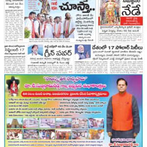 Hyderabad Main - 17 Sep 2024