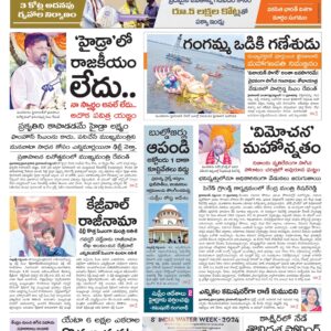 Hyderabad Main - 18 Sep 2024