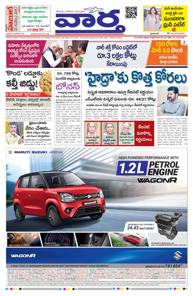 Hyderabad Main - 21 Sep 2024