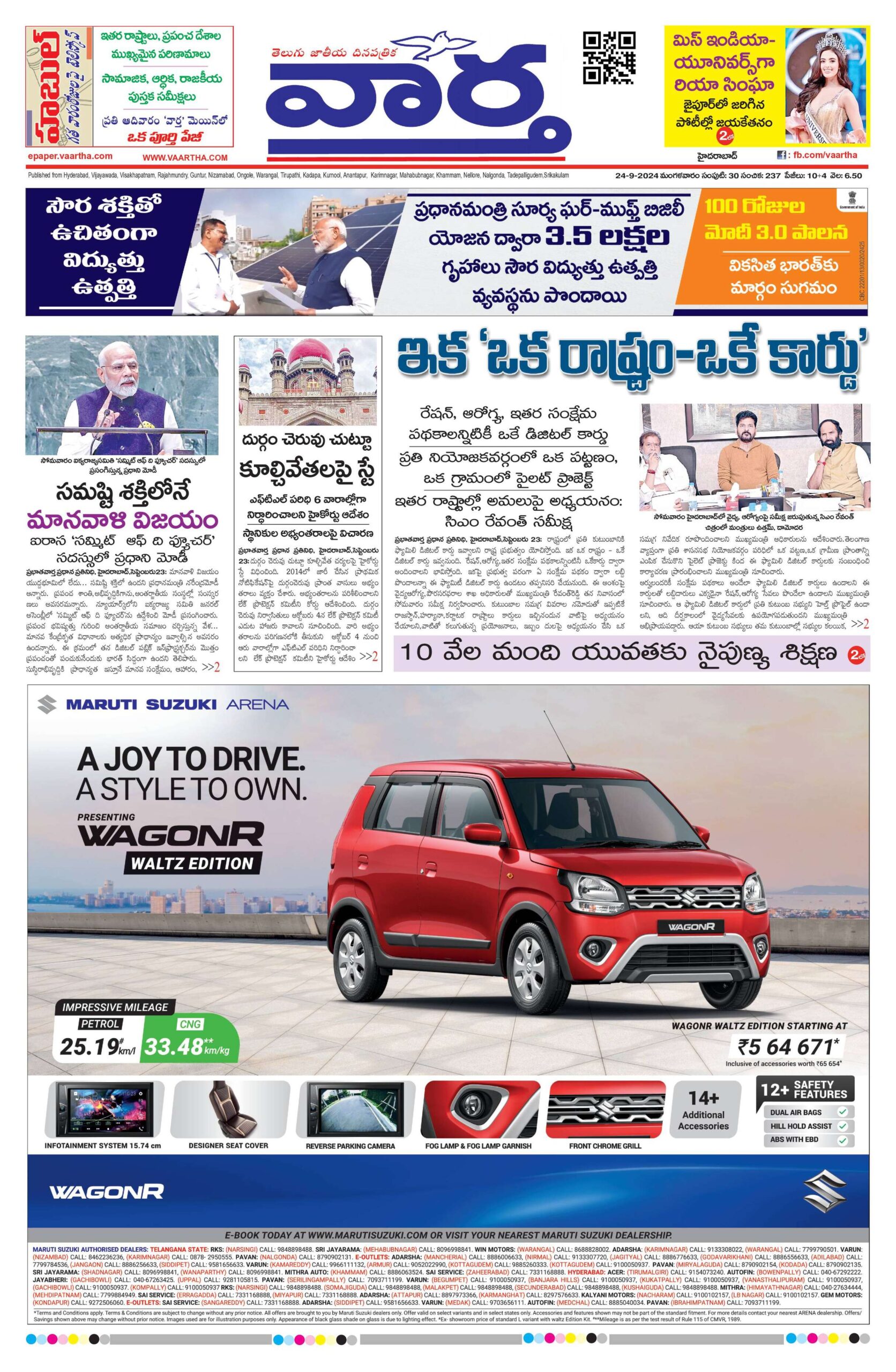 Hyderabad Main - 24 Sep 2024