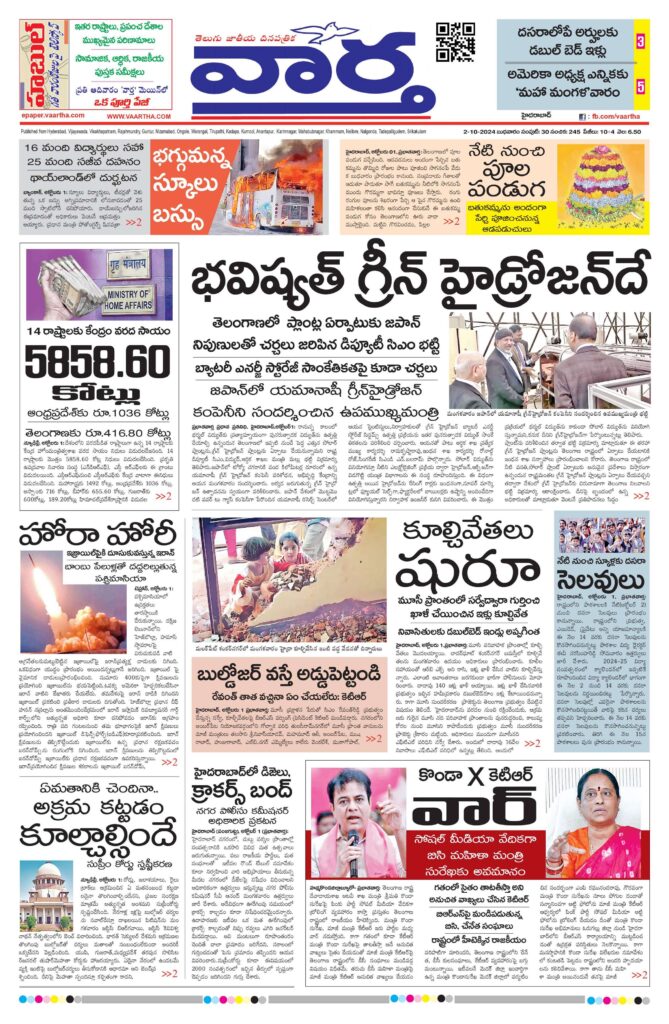 Hyderabad Main - 02 Oct 2024