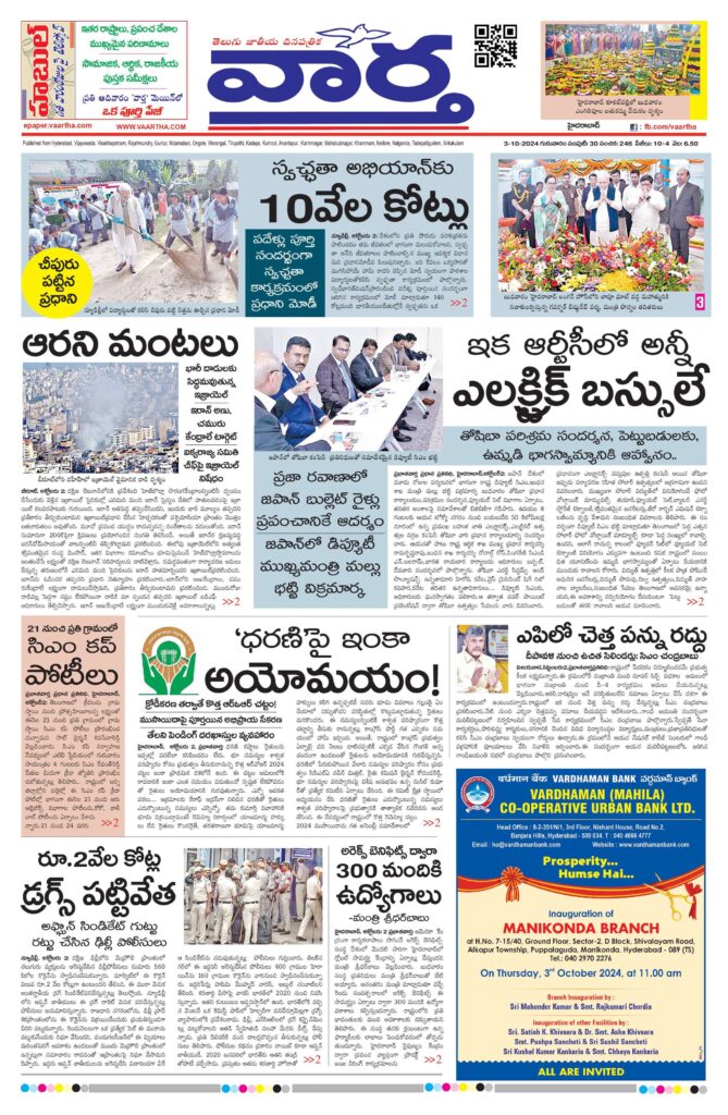 Hyderabad Main - 03 Oct 2024