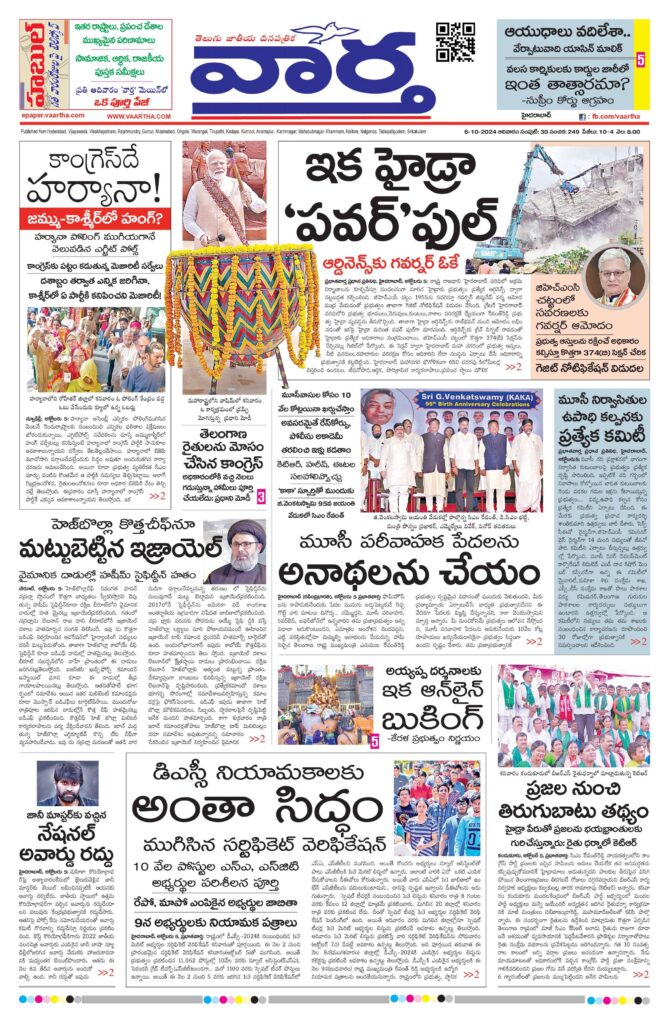 Hyderabad Main - 06 Oct 2024