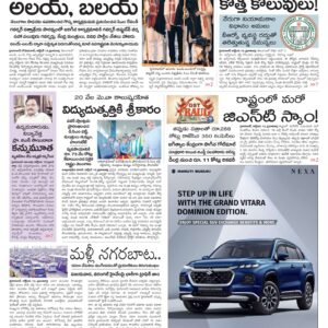 Hyderabad Main - 14 Oct 2024