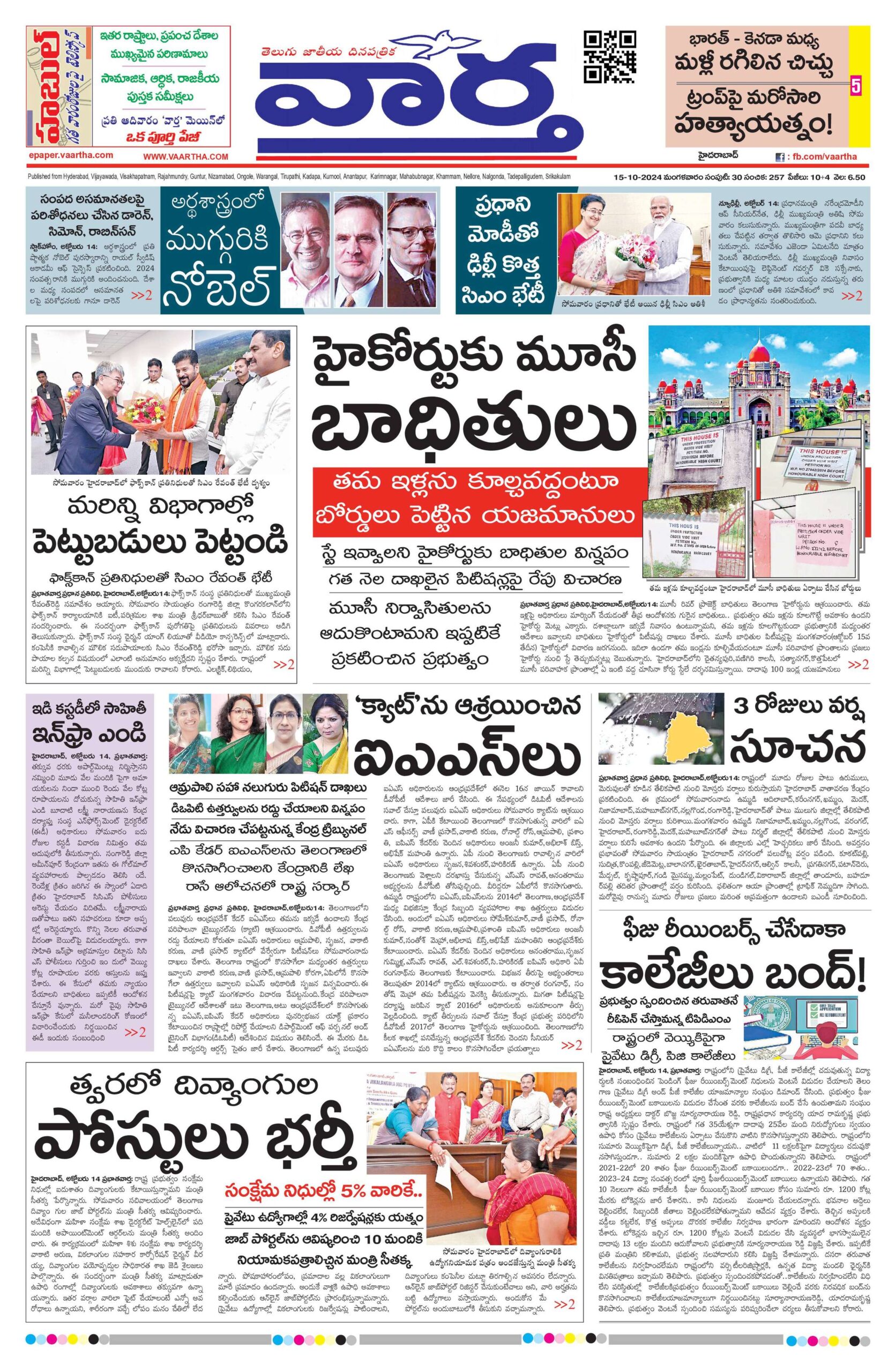 Hyderabad Main - 15 Oct 2024