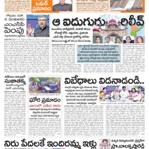 Hyderabad Main - 17 Oct 2024