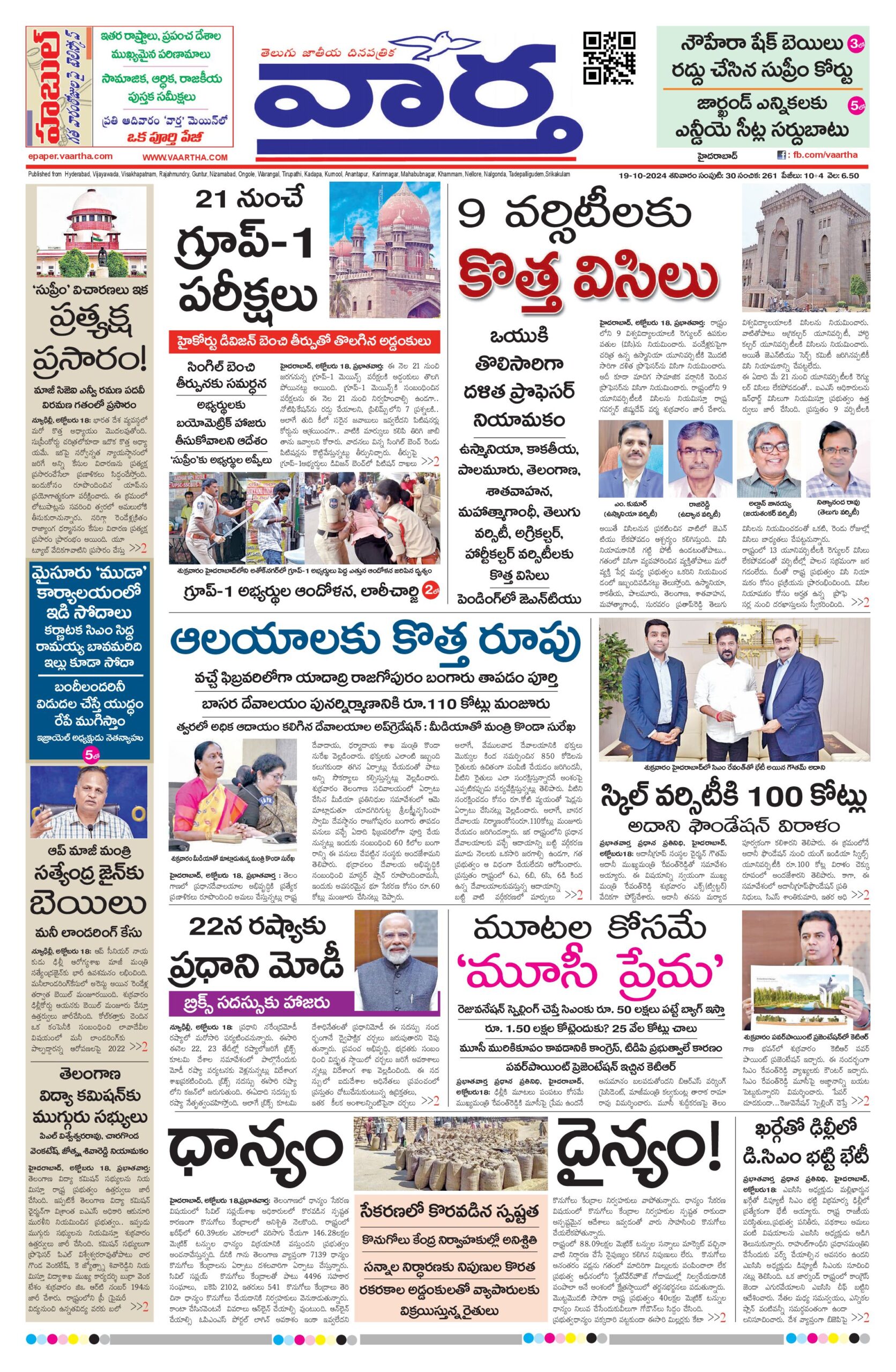 Hyderabad Main - 19 Oct 2024