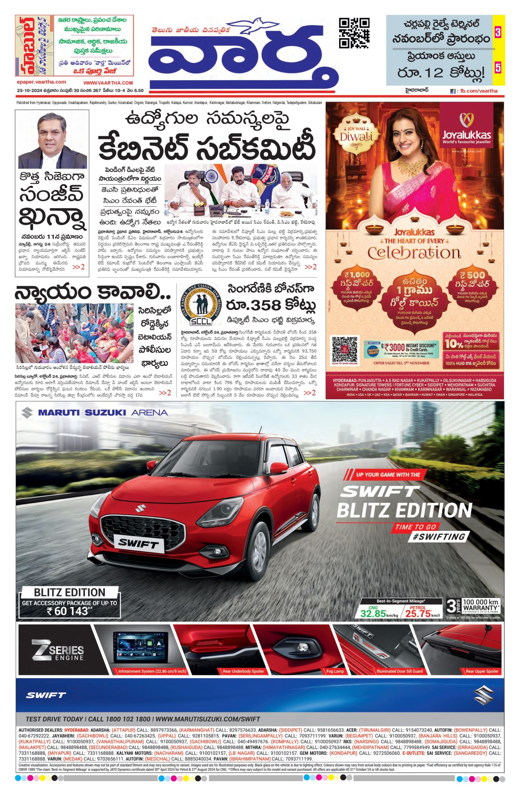 Hyderabad Main - 25 Oct 2024