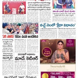 Hyderabad Main - 26 Oct 2024
