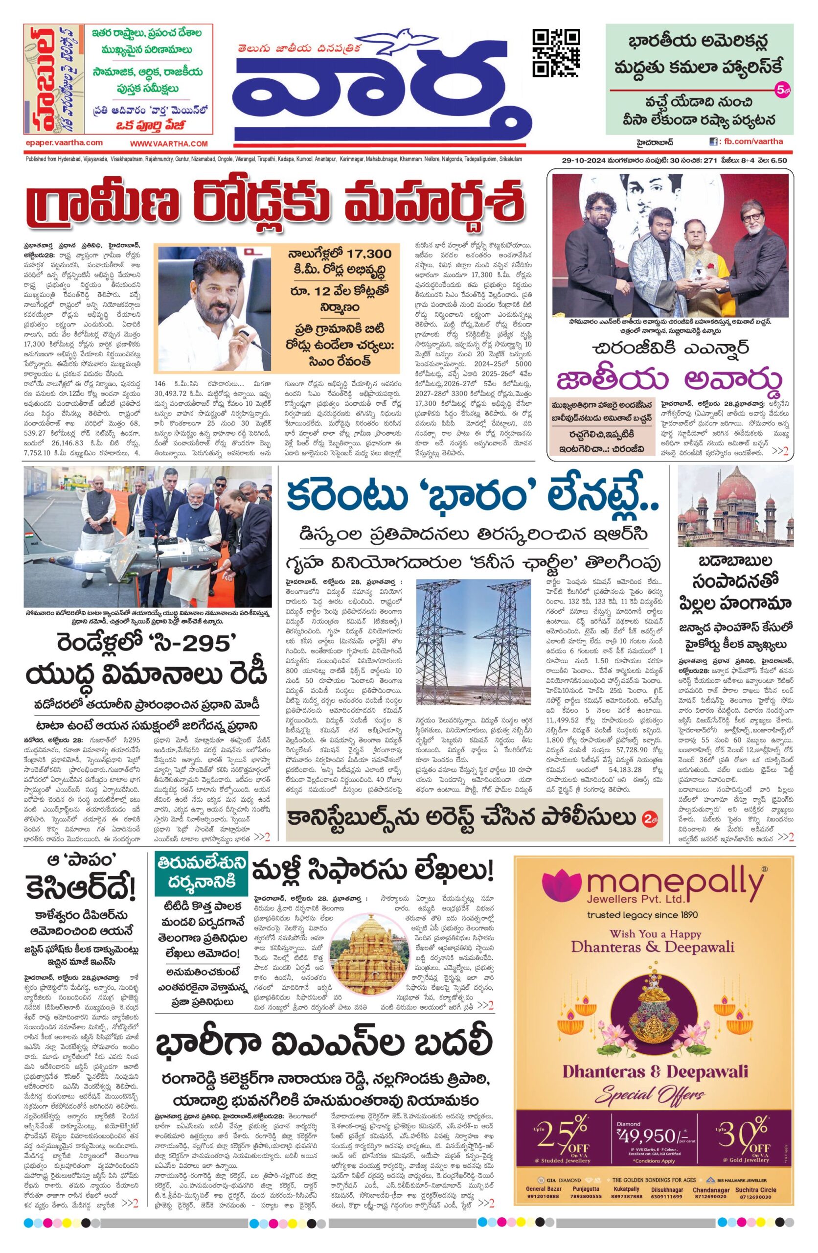 Hyderabad Main - 29 Oct 2024