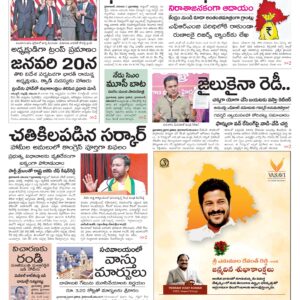 Hyderabad Main - 08 Nov 2024