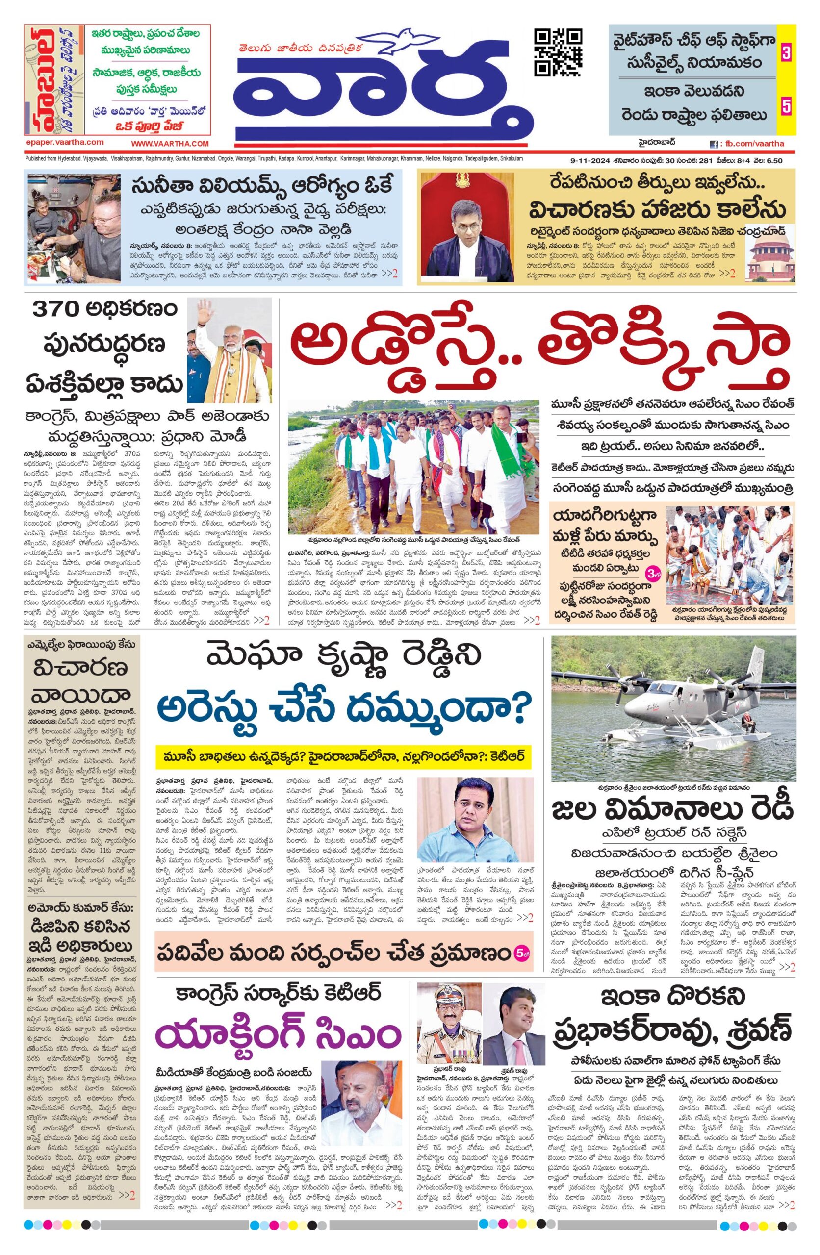 Hyderabad Main - 09 Nov 2024